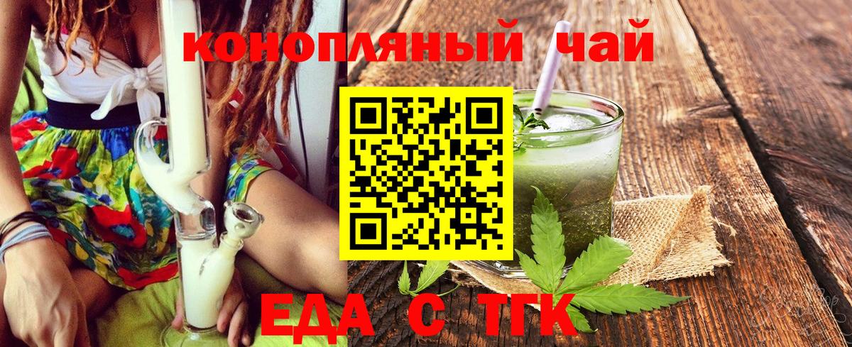 Чебоксары  Еда ТГК марихуана  Вход с VPN 