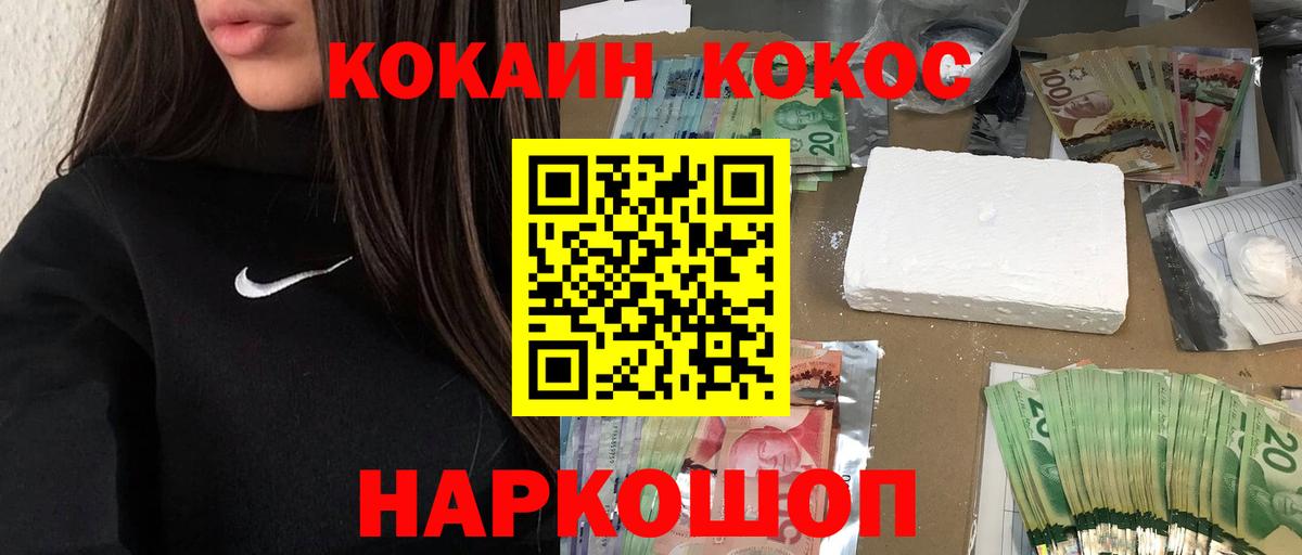 Кокаин FishScale Чебоксары