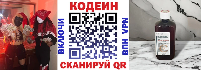 магазин  наркотиков  Чебоксары  Кодеиновый сироп Lean напиток Lean (лин) 