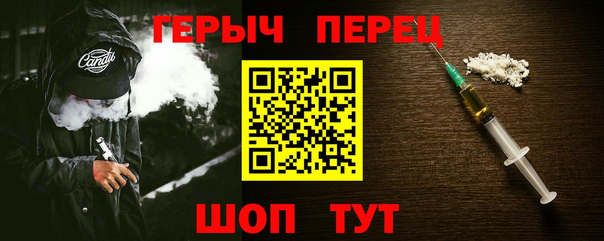 ГЕРОИН герыч Чебоксары