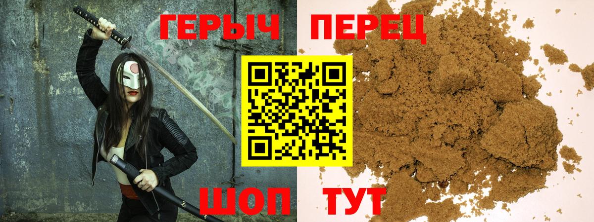 ГЕРОИН хмурый  Вход с VPN  Чебоксары 