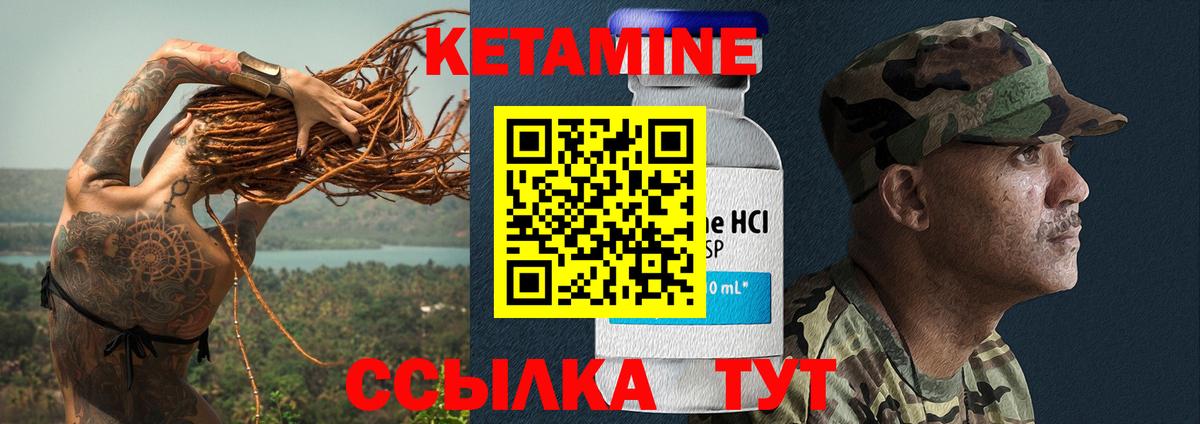 КЕТАМИН VHQ Чебоксары