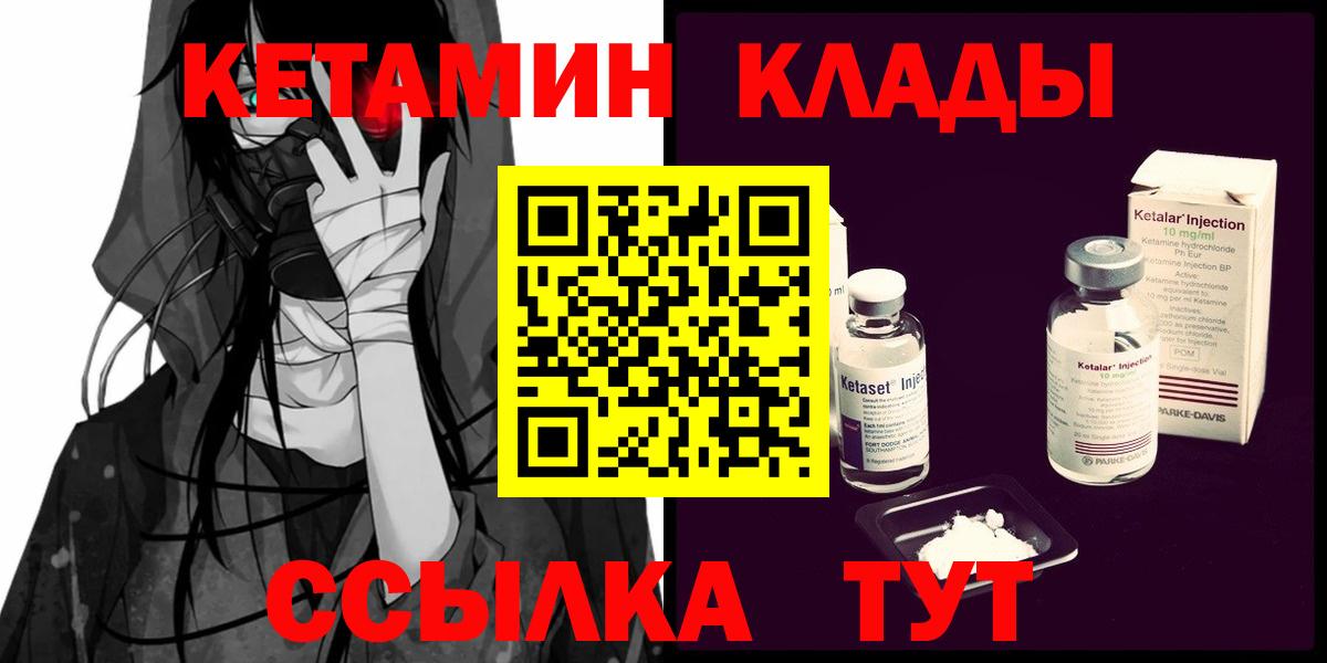 Чебоксары  КЕТАМИН VHQ  Вход с VPN  КЕТАМИН ketamine 