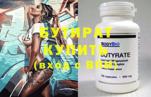бутират Алексеевка