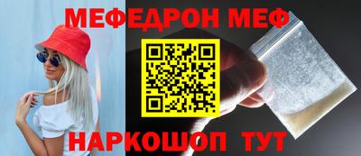 мефедрон мука Моздок