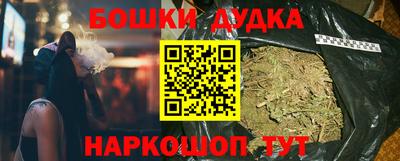 бошки Нальчик
