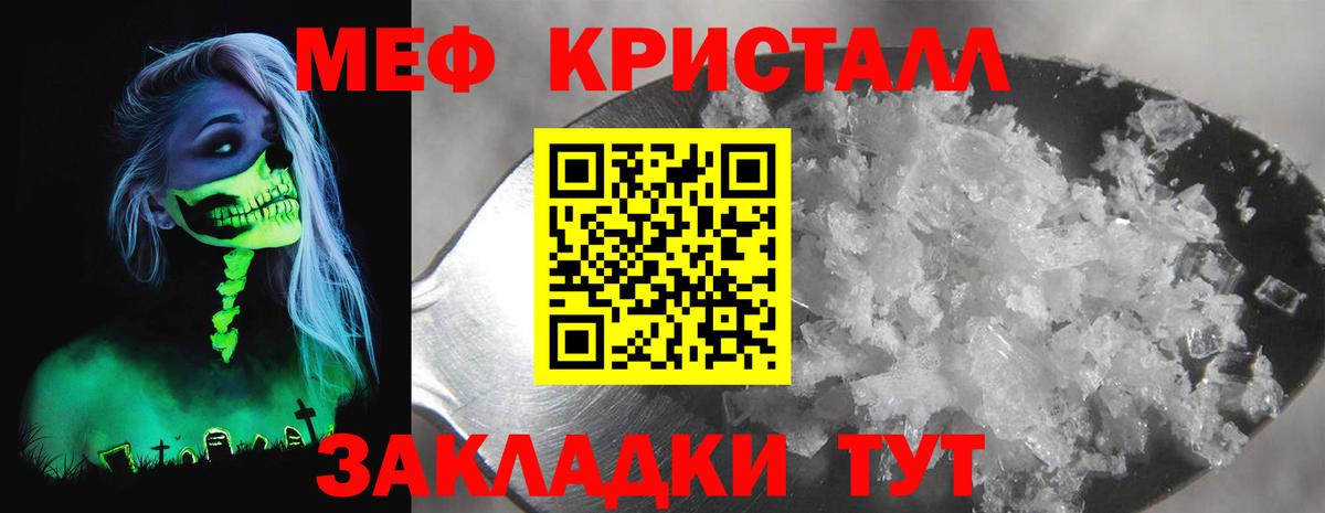 Мефедрон мука Чебоксары
