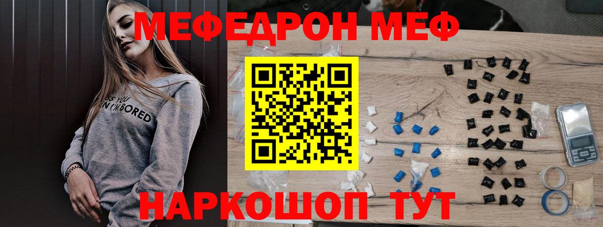 Мефедрон  МЯУ-МЯУ mephedrone  Вход с VPN  Чебоксары  Меф  Меф VHQ 
