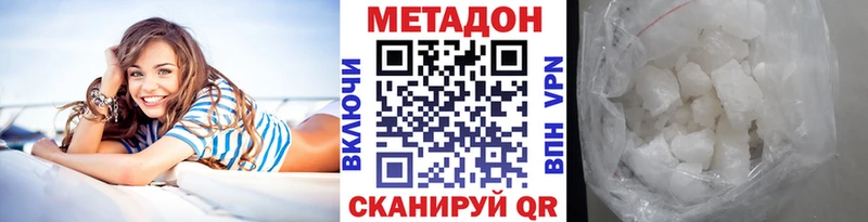 закладки  Чебоксары  МЕТАДОН белоснежный 