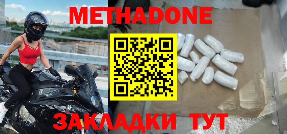 Метадон кристалл  Вход с VPN  Чебоксары 