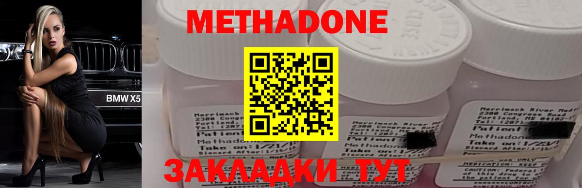 Метадон белоснежный Чебоксары