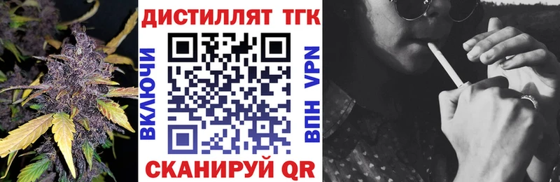 Дистиллят ТГК концентрат  Чебоксары 