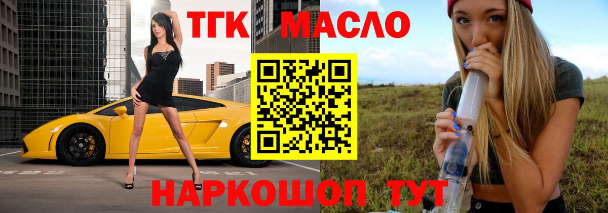 Дистиллят ТГК концентрат  Дистиллят ТГК жижа  Вход с VPN  Чебоксары 